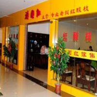 【11號(hào)商鋪】東陽(yáng)南馬滿(mǎn)圓紅紅木家具有限公司