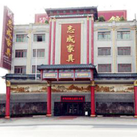 【27號(hào)商鋪】中山市盛世志成家具有限公司