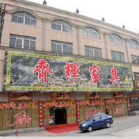 【29號(hào)商鋪】中山市東夷軒（齊輝）紅木家具廠