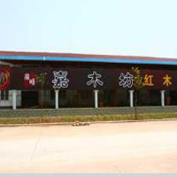 【80號(hào)商鋪】東陽(yáng)市橫店嘉木坊紅木家具廠