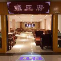 【91號(hào)商鋪】浙江浪人工藝品股份有限公司