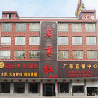 【109號(hào)商鋪】東陽(yáng)市橫店萬(wàn)事紅紅木家具廠